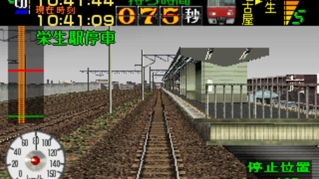 Densha de Go! Nagoya Tetsudou-hen thumbnail 4