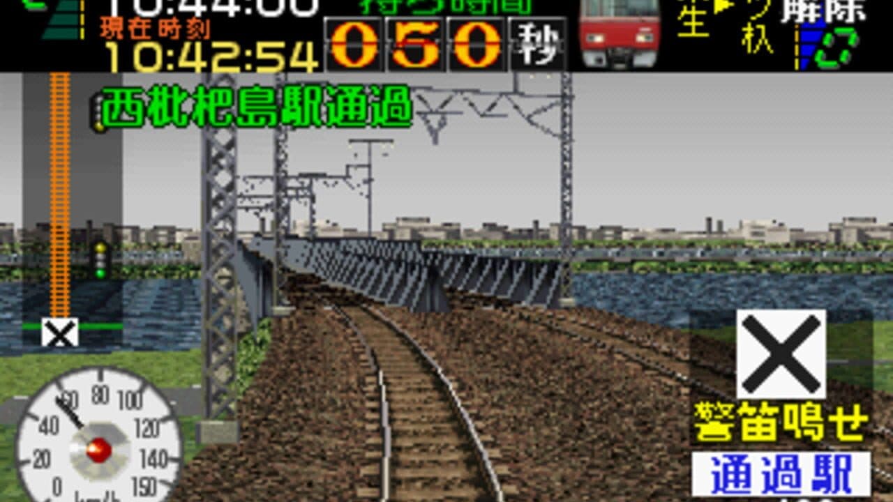 Densha de Go! Nagoya Tetsudou-hen thumbnail 5