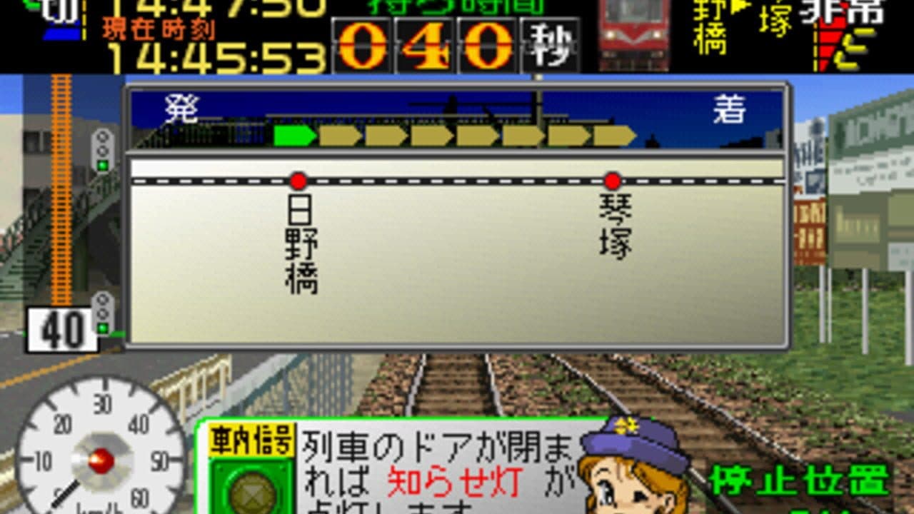 Densha de Go! Nagoya Tetsudou-hen thumbnail 6