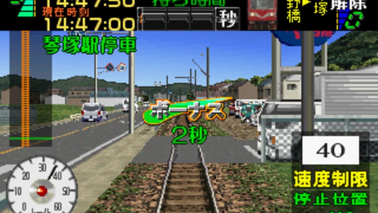 Densha de Go! Nagoya Tetsudou-hen thumbnail 7