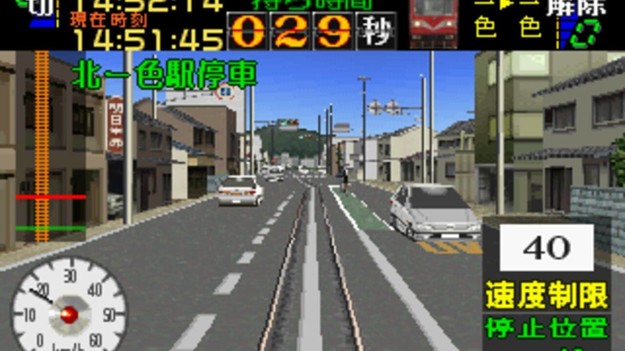 Densha de Go! Nagoya Tetsudou-hen thumbnail 9