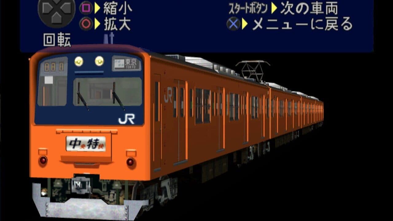 Densha de GO! 3 Tsuukinhen thumbnail 3