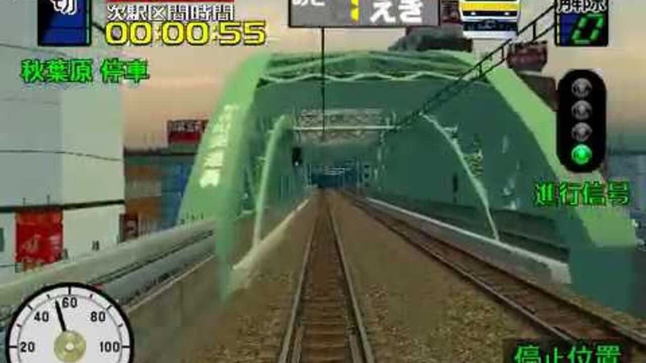 Densha de Go! 3 Tsuukinhen: Daiyakaisei screenshot 1