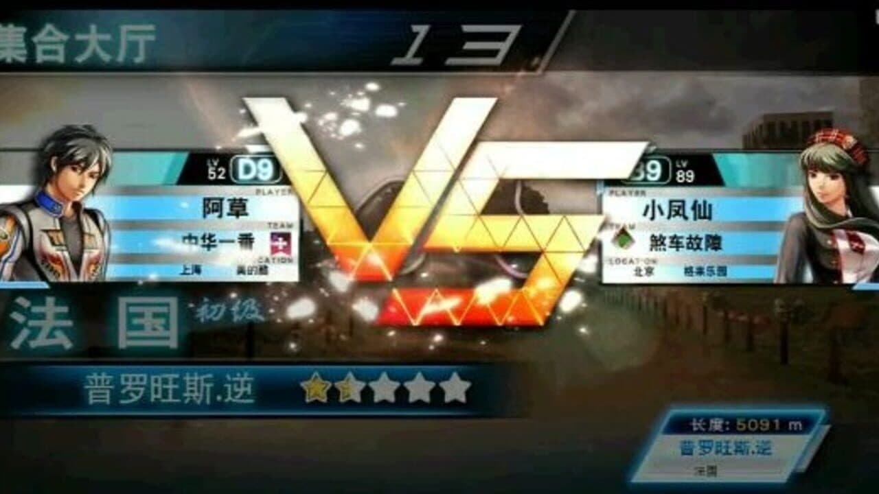 Speed Driver 4: World Fever thumbnail 2