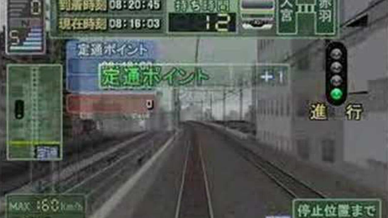 Densha de GO! Professional 2 thumbnail 2