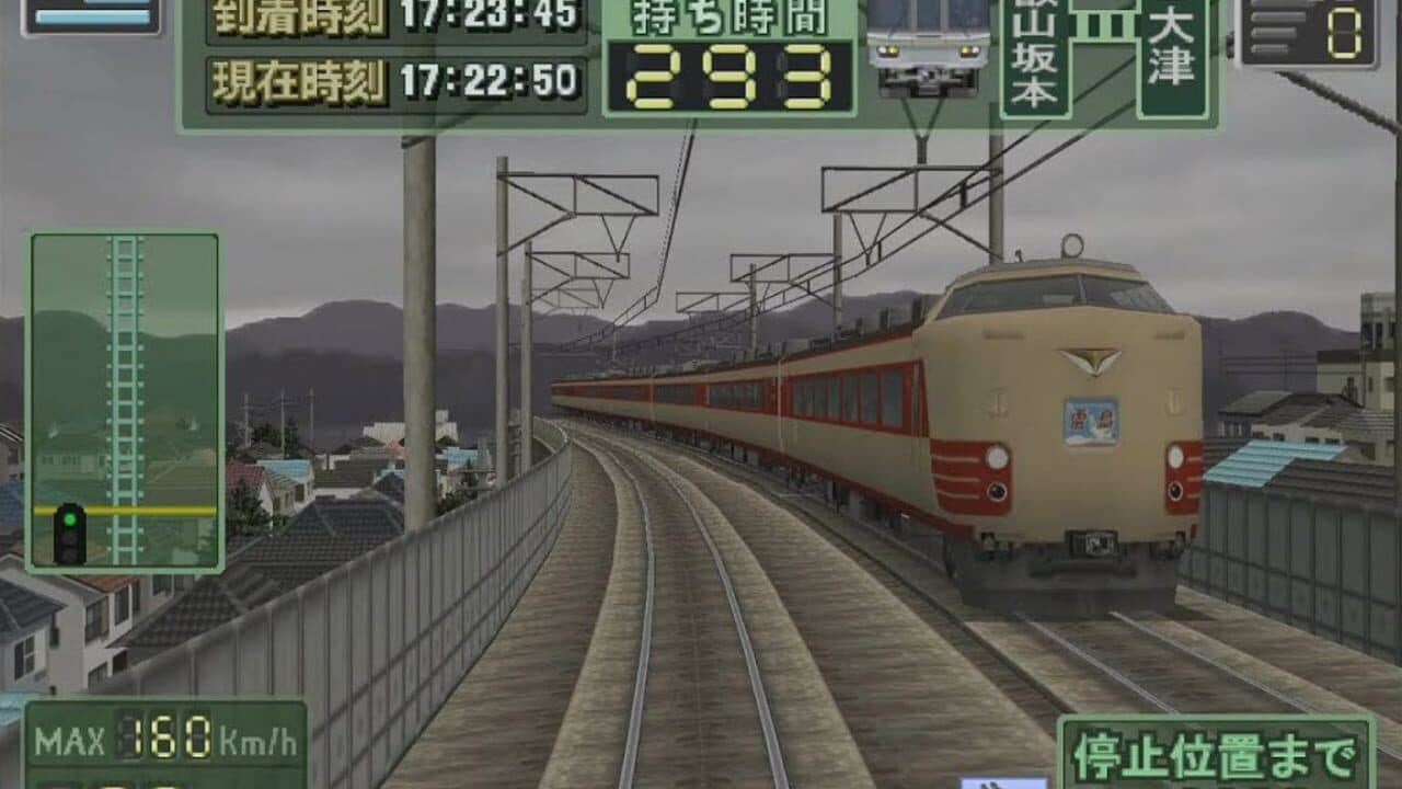 Densha de GO! Professional 2 thumbnail 4