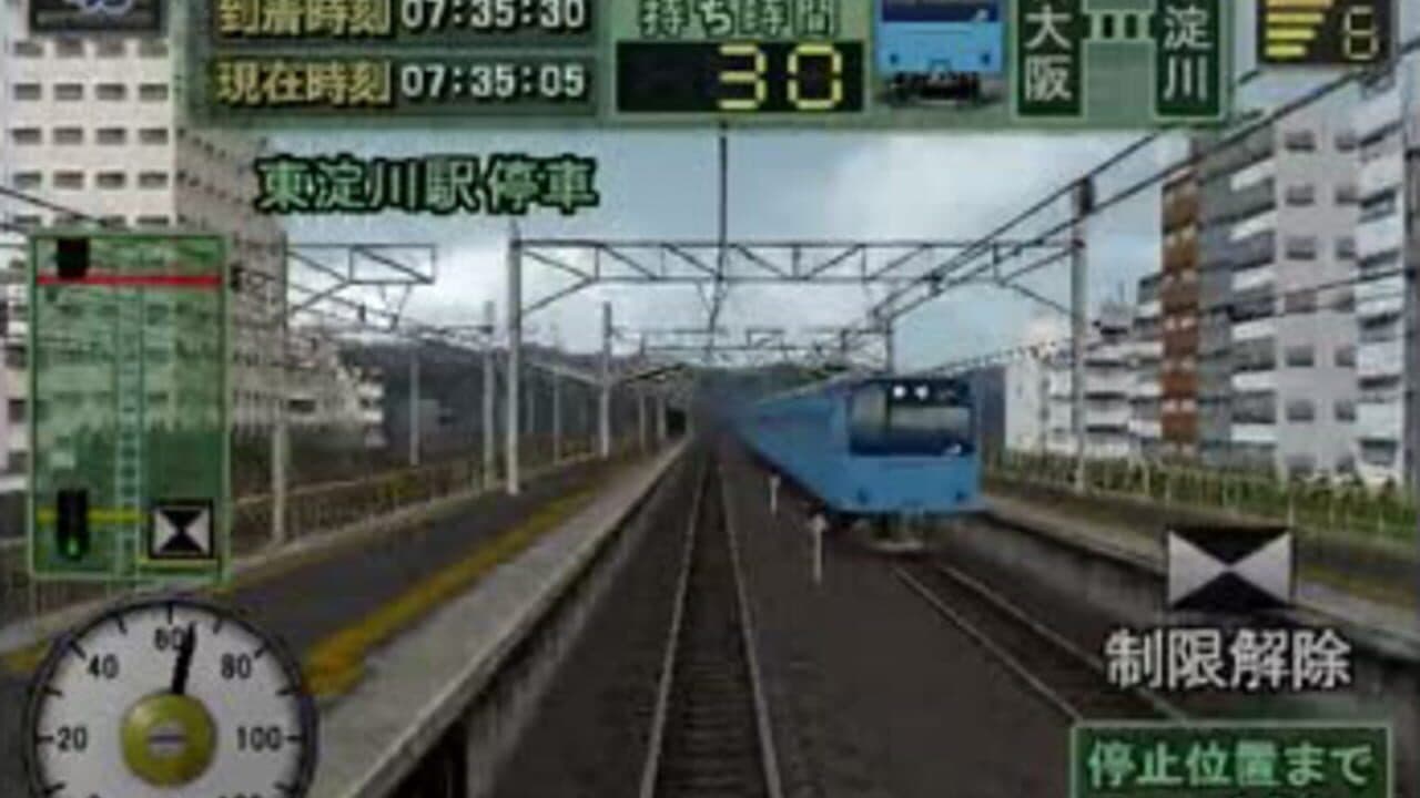 Densha de GO! Professional 2 thumbnail 5