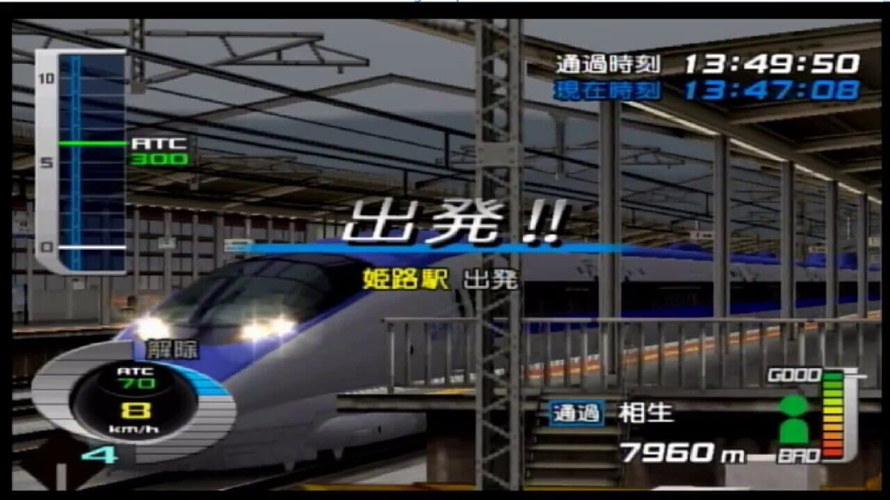 Densha de Go! Shinkansen EX: Sanyou Shinkansen-hen thumbnail 4