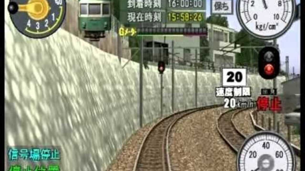 Densha de GO! Ryojou-hen screenshot 1
