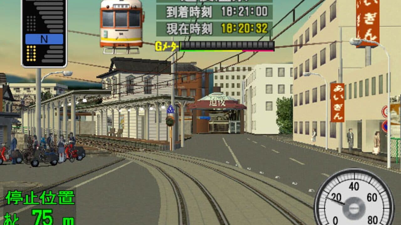 Densha de GO! Ryojou-hen thumbnail 2