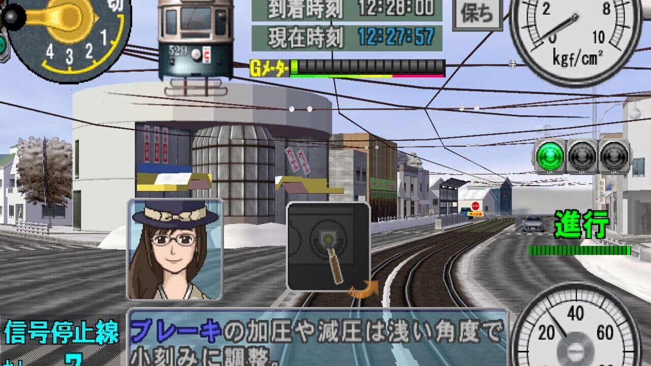 Densha de GO! Ryojou-hen thumbnail 5