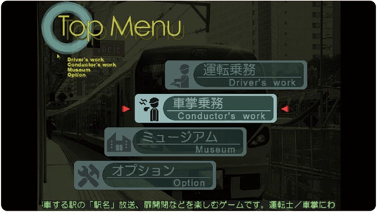 Densha de Go! Plug & Play thumbnail 3
