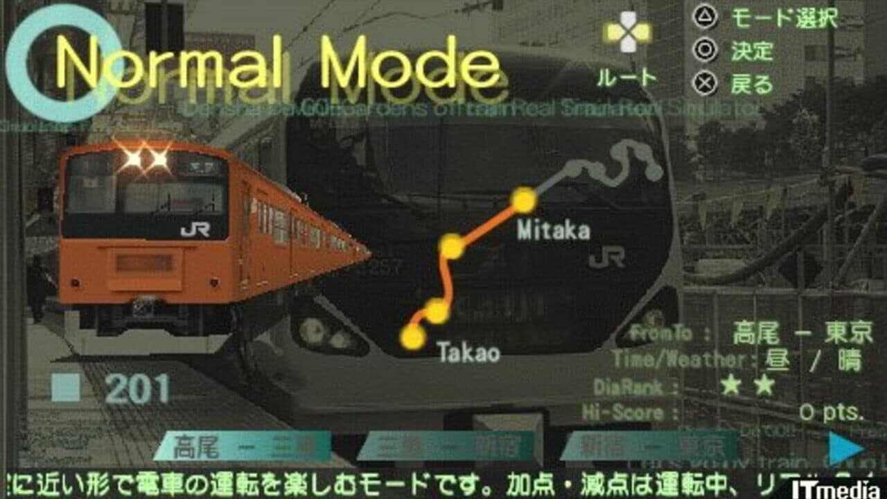 Densha de Go! Pocket: Chuuousen-hen thumbnail 4