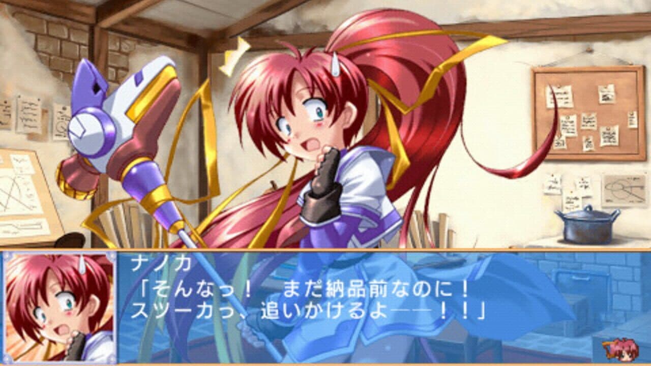 Aoi Sora no Neosphere thumbnail 2
