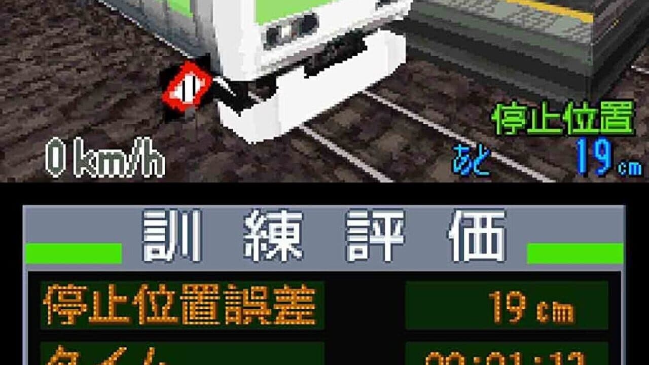 Densha de GO! Tokubetsu-hen: Fukkatsu Shouwa no Yamanotesen thumbnail 3
