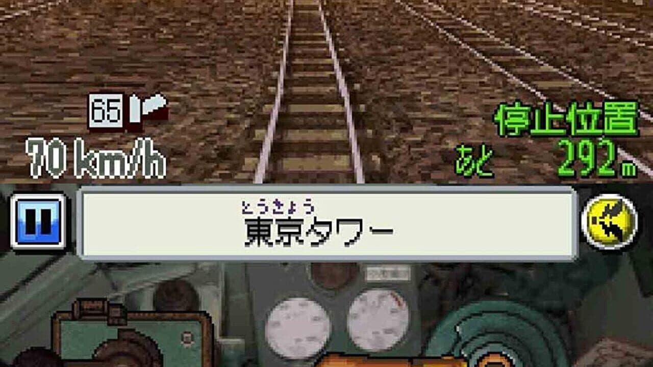 Densha de GO! Tokubetsu-hen: Fukkatsu Shouwa no Yamanotesen screenshot 1