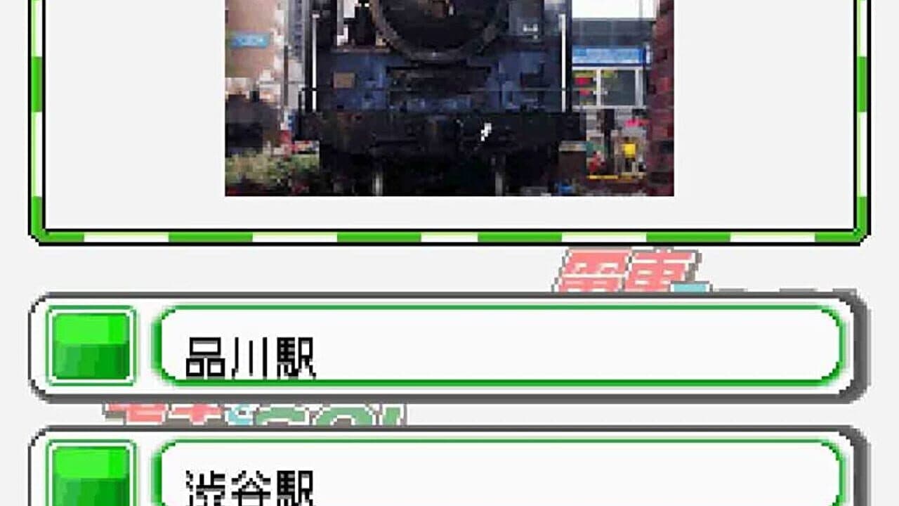 Densha de GO! Tokubetsu-hen: Fukkatsu Shouwa no Yamanotesen thumbnail 5