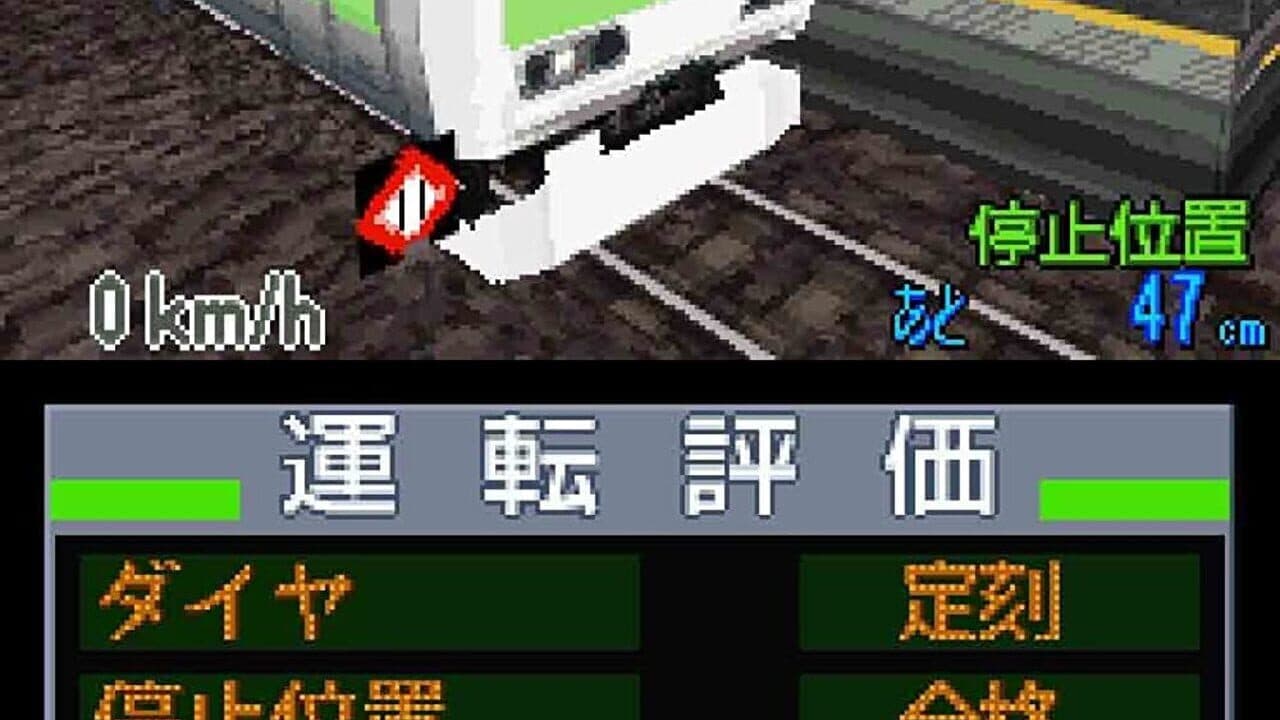 Densha de GO! Tokubetsu-hen: Fukkatsu Shouwa no Yamanotesen thumbnail 6