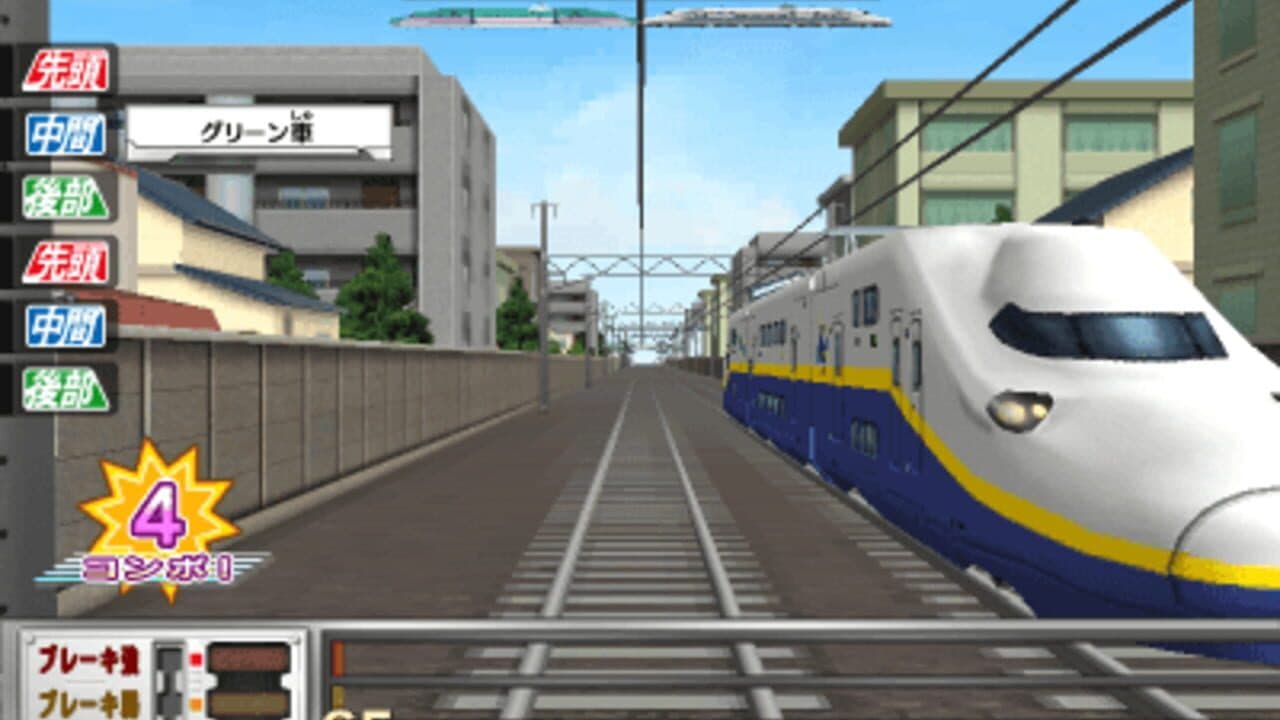 Card de Renketsu! Densha de GO! thumbnail 2
