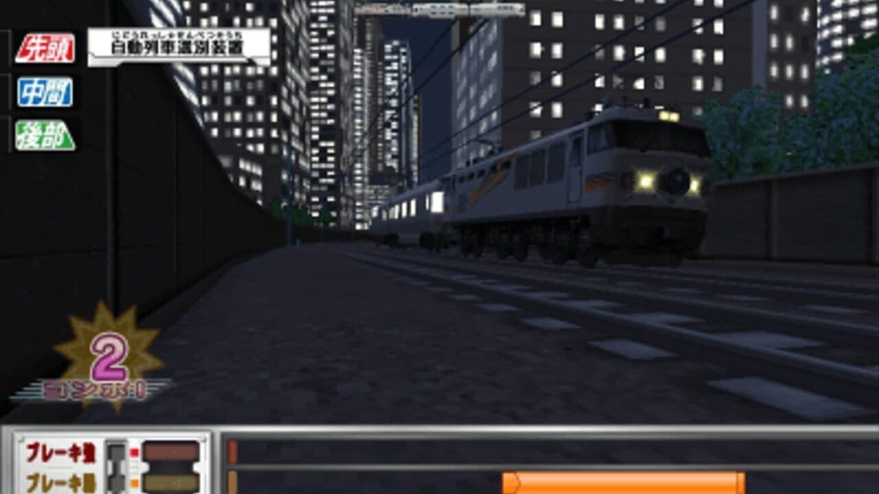 Card de Renketsu! Densha de GO! thumbnail 3