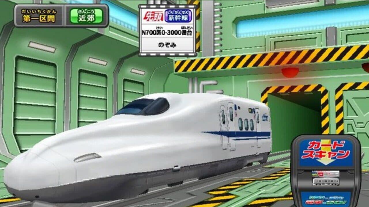 Card de Renketsu! Densha de GO! thumbnail 4