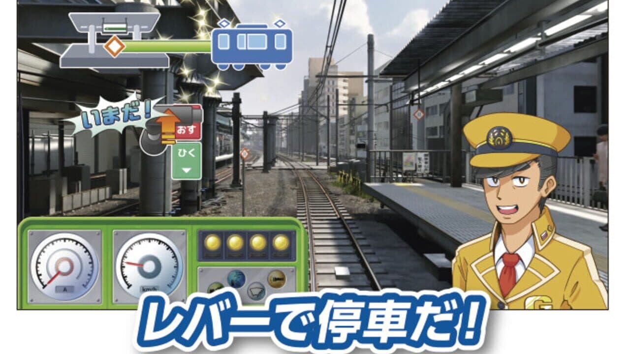Densha de Go!! Kids screenshot 1