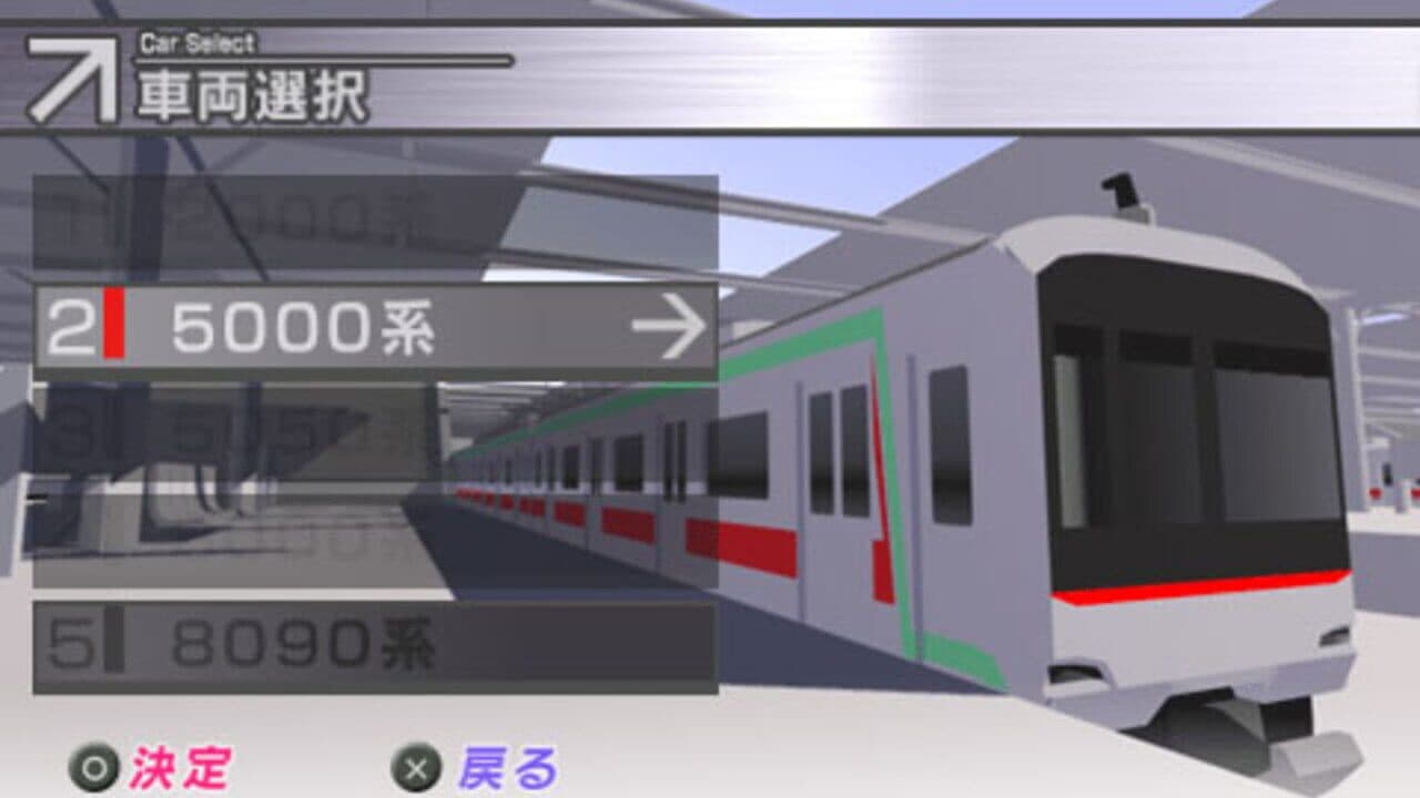 Mobile Train Simulator + Densha de Go!: Tokyo Kyuukou-hen thumbnail 2