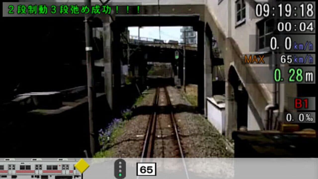 Mobile Train Simulator + Densha de Go!: Tokyo Kyuukou-hen thumbnail 3