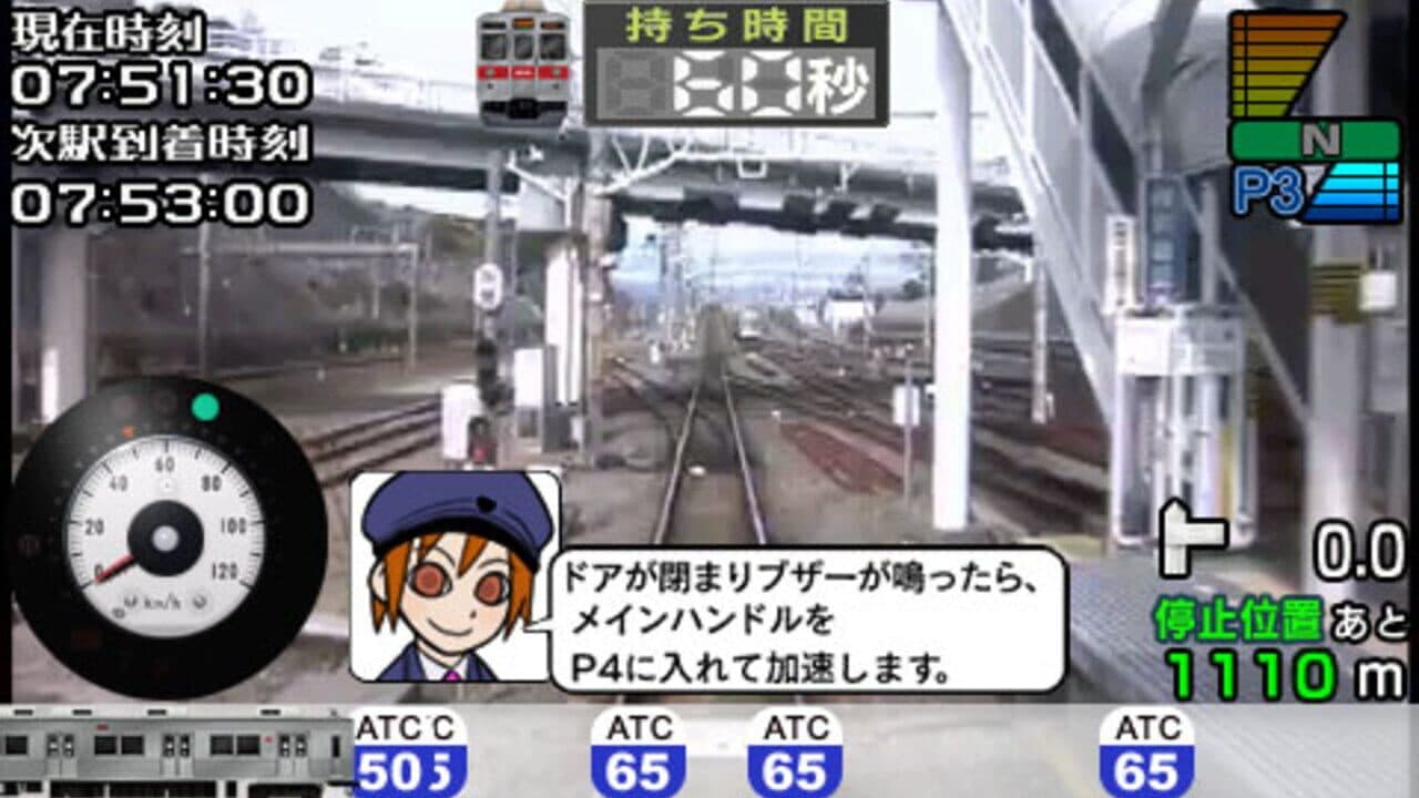 Mobile Train Simulator + Densha de Go!: Tokyo Kyuukou-hen screenshot 1