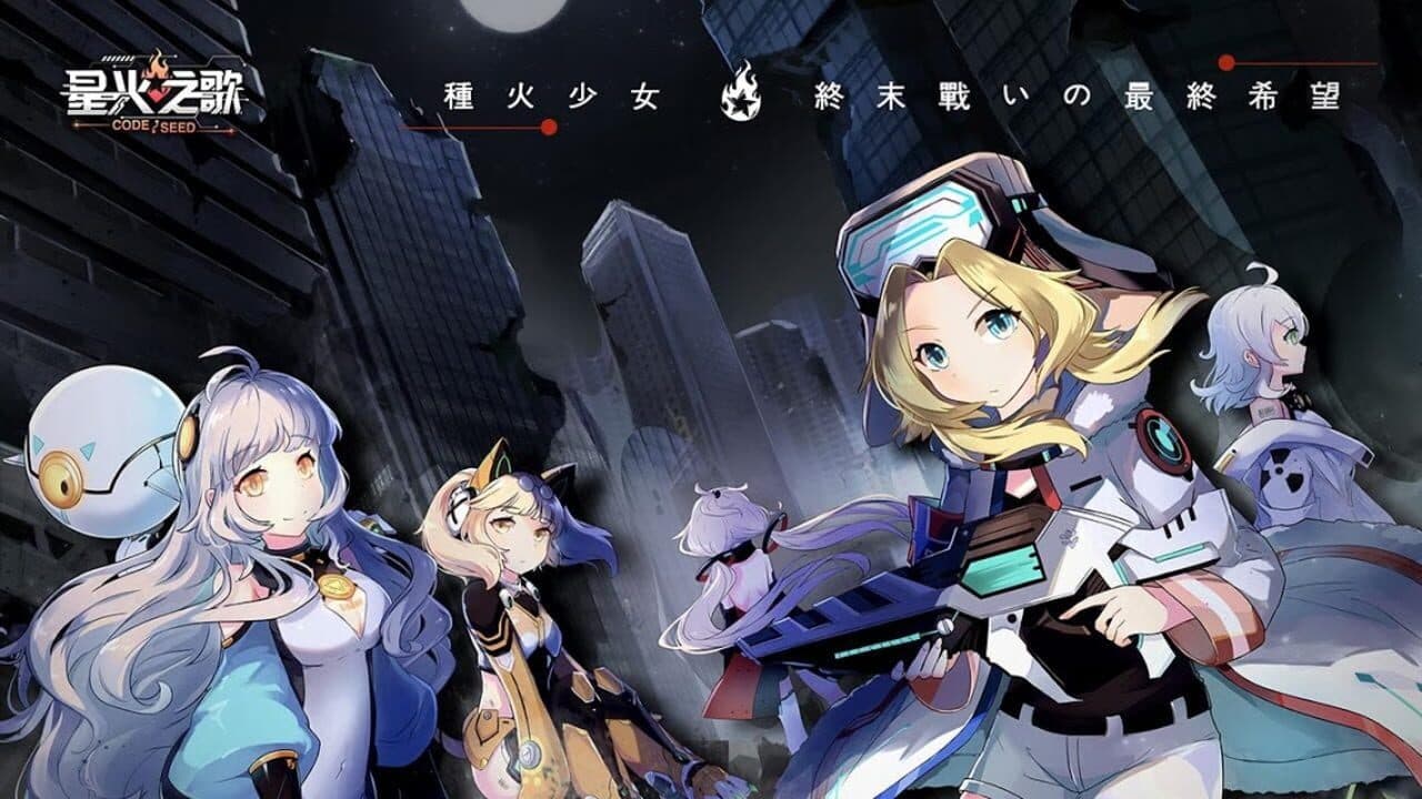 Code: Seed Seihi no Uta thumbnail 3