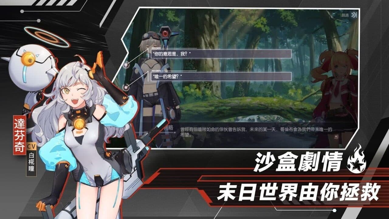Code: Seed Seihi no Uta thumbnail 4