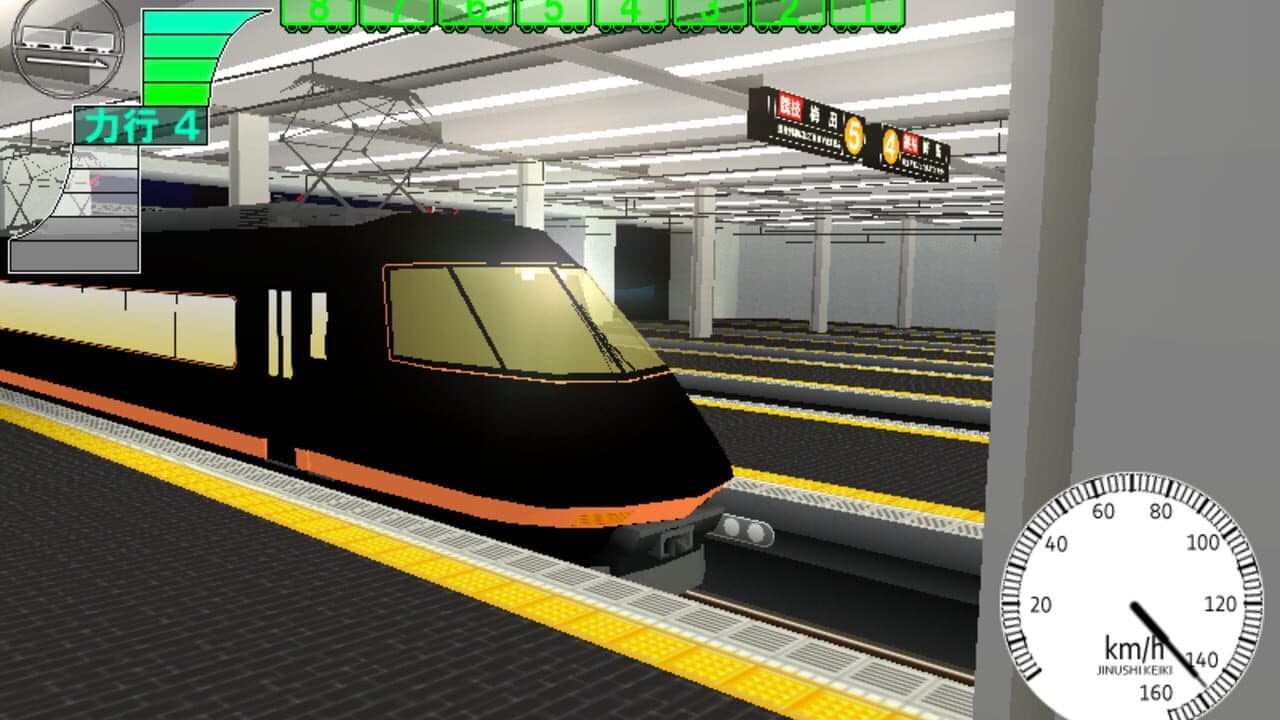 Densha de D: Lightning Stage thumbnail 8