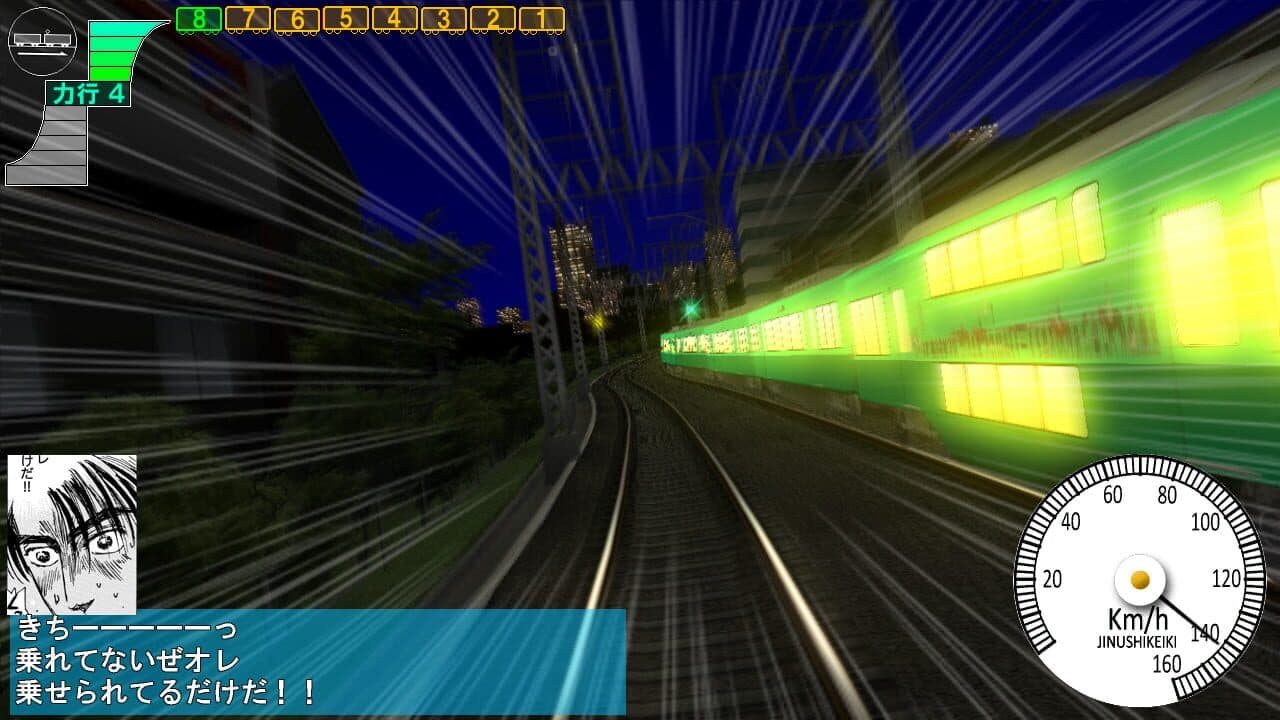 Densha de D: Burning Stage thumbnail 8