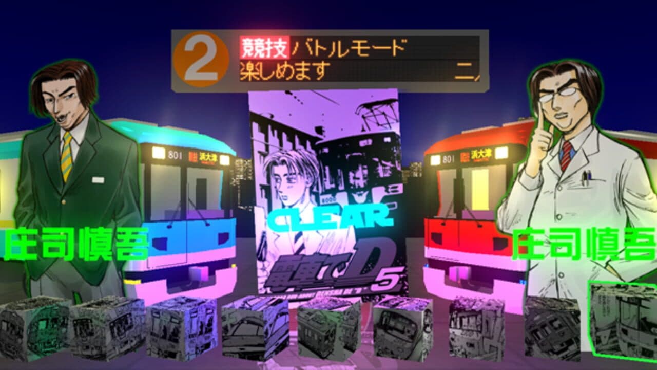 Densha de D: Burning Stage thumbnail 3