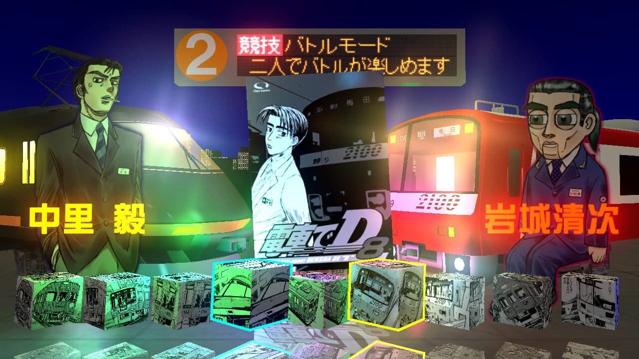 Densha de D: Burning Stage thumbnail 6