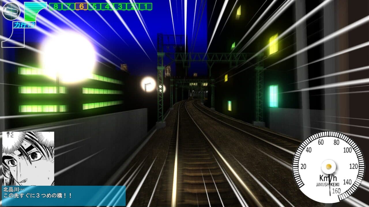 Densha de D: Climax Stage thumbnail 3