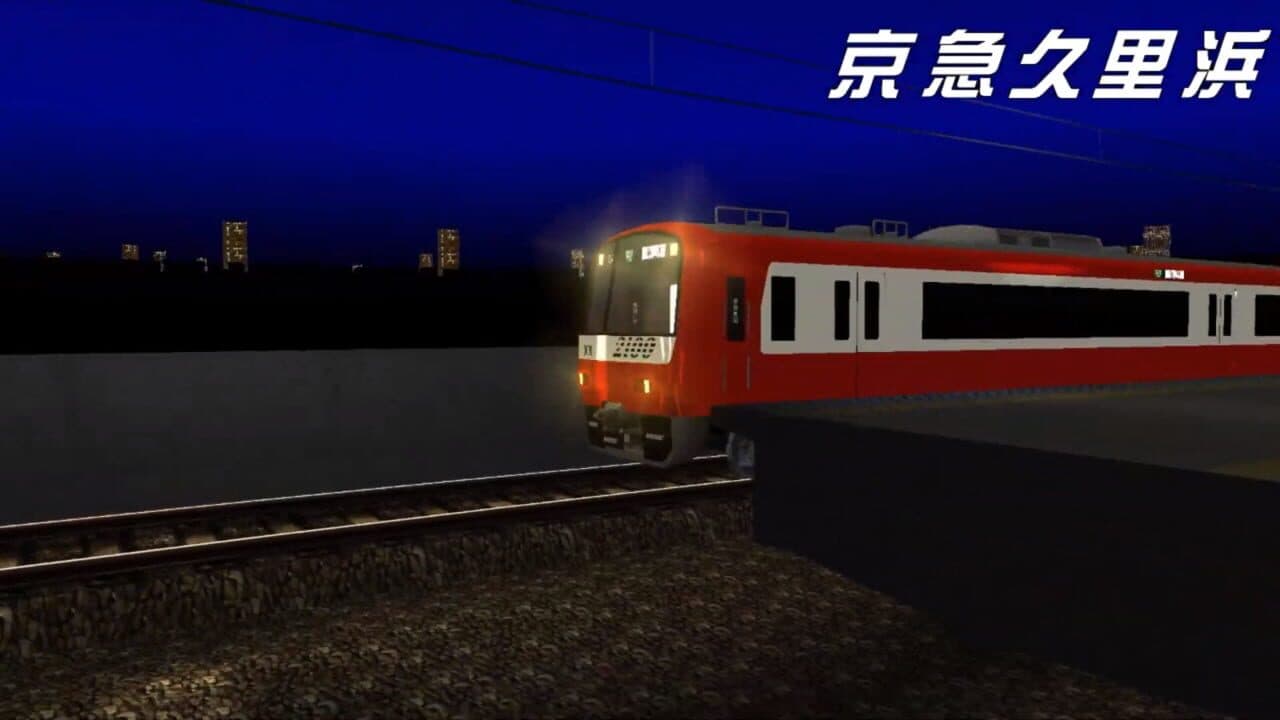 Densha de D: Climax Stage thumbnail 5