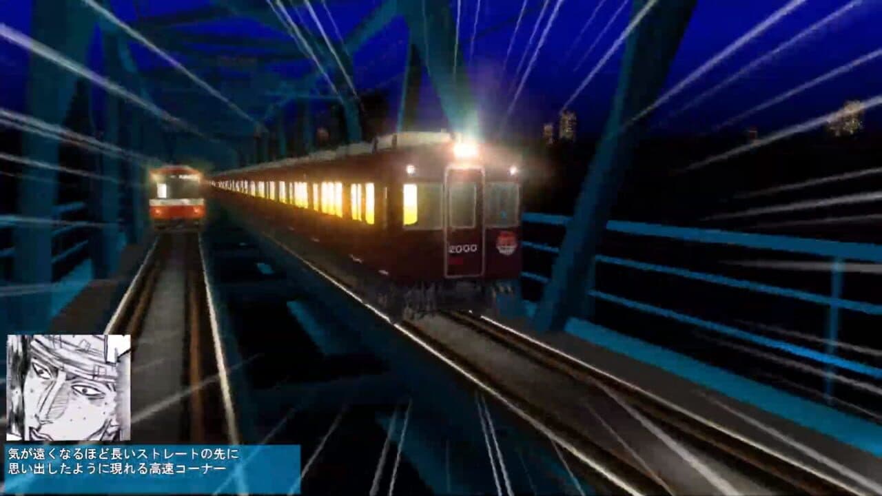 Densha de D: Climax Stage thumbnail 6