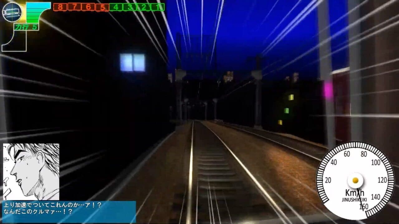 Densha de D: Climax Stage thumbnail 7