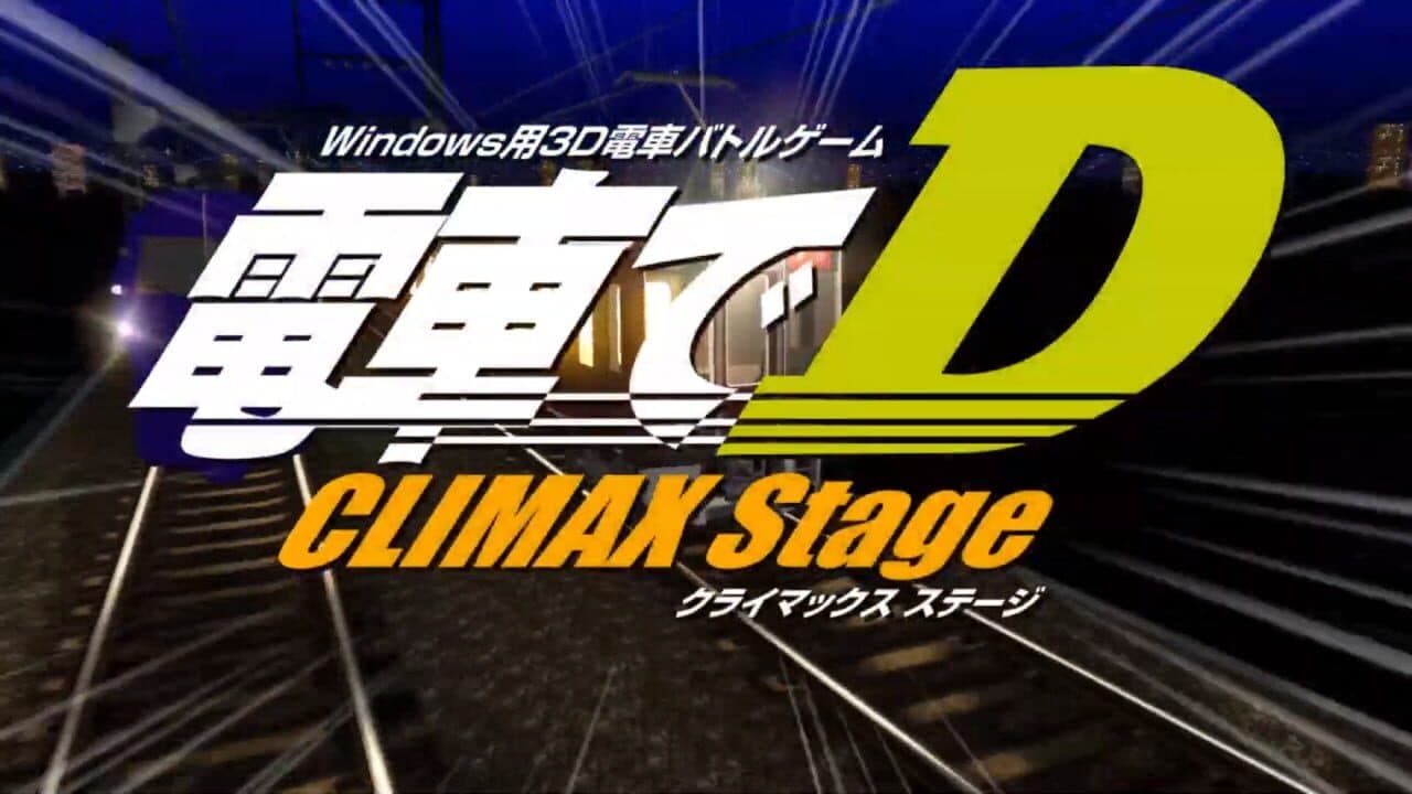 Densha de D: Climax Stage thumbnail 8
