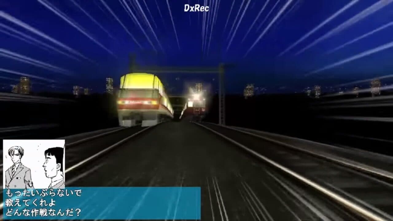 Densha de D: Rising Stage thumbnail 3