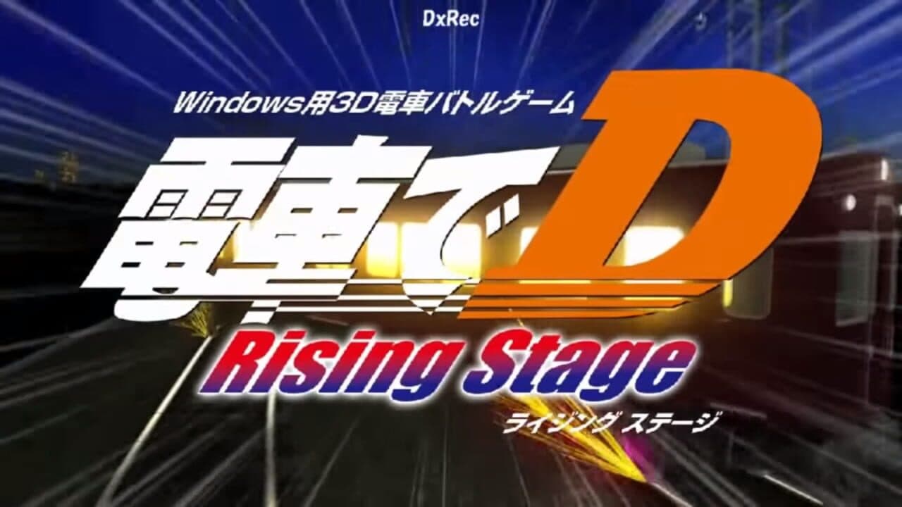 Densha de D: Rising Stage thumbnail 4