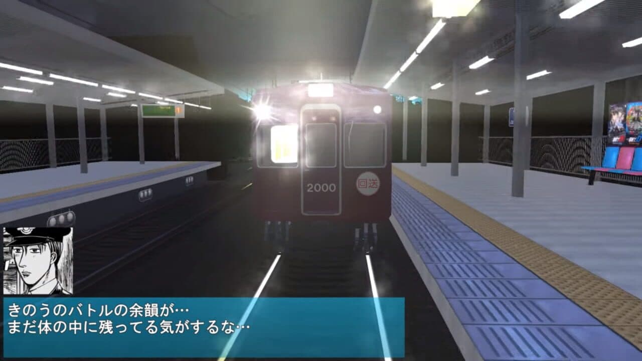 Densha de D: Shining Stage thumbnail 2