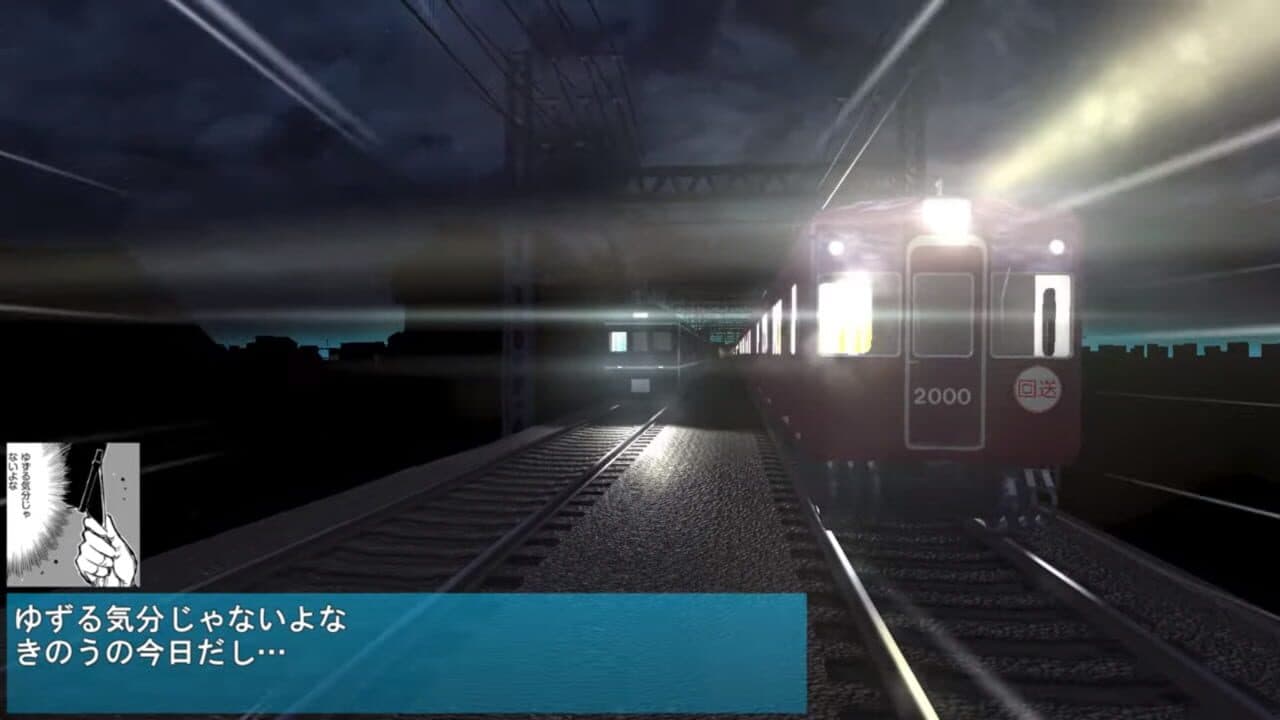 Densha de D: Shining Stage thumbnail 3