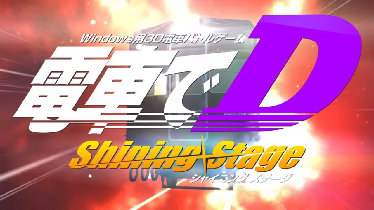 Densha de D: Shining Stage thumbnail 6