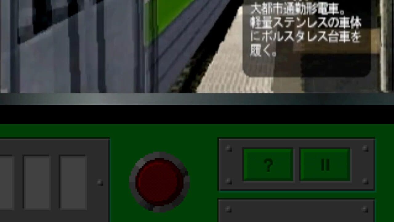 Densha de GO! thumbnail 4