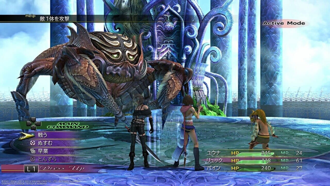 Final Fantasy X-2 HD Remaster thumbnail 2