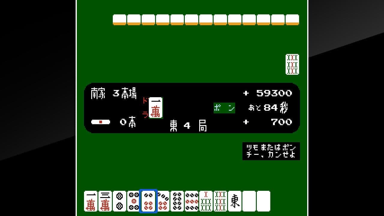 Arcade Archives: Vs. Mahjong thumbnail 5