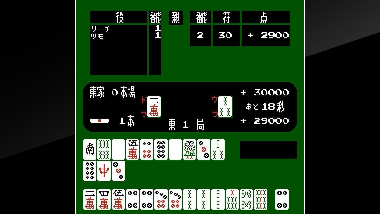 Arcade Archives: Vs. Mahjong screenshot 1