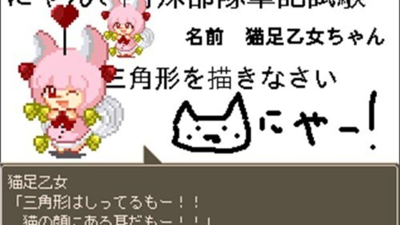 Kaiketsu! Nekoashi Otome-chan screenshot 1
